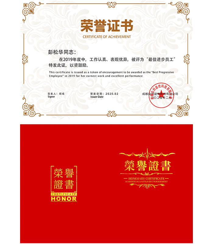 彭松华荣誉证书.jpg