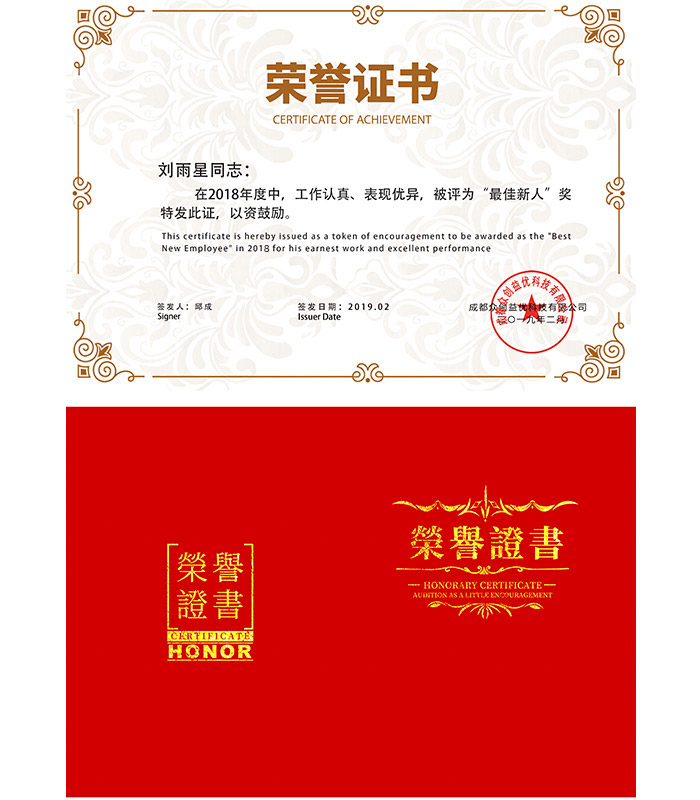阿青荣誉证书.jpg