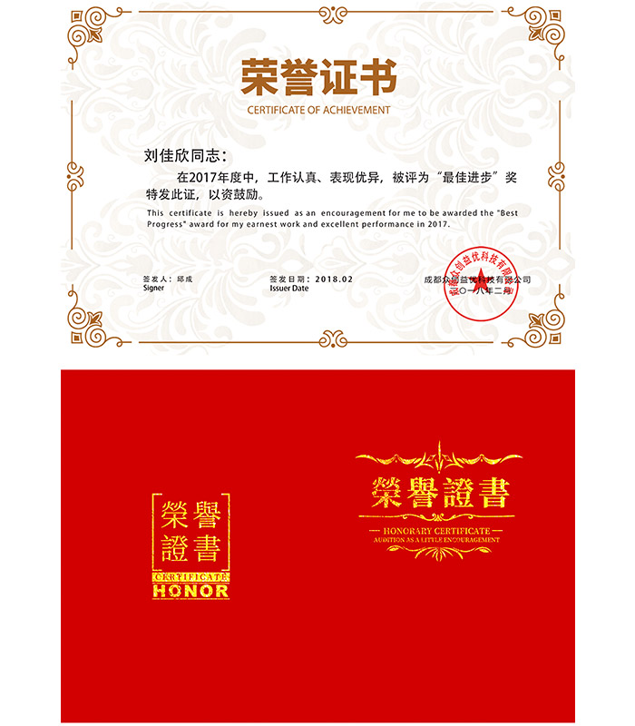 刘佳欣最佳进步奖.jpg 刘佳欣最佳进步奖.jpg