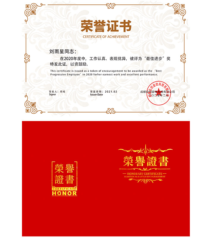 2020最佳进步奖阿青.jpg 2020最佳进步奖阿青.jpg