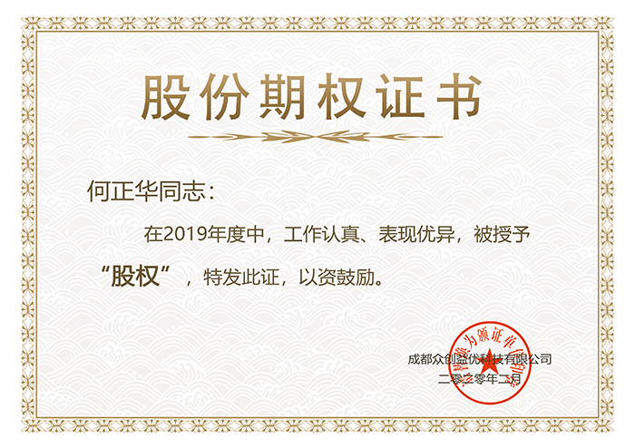 股权.png